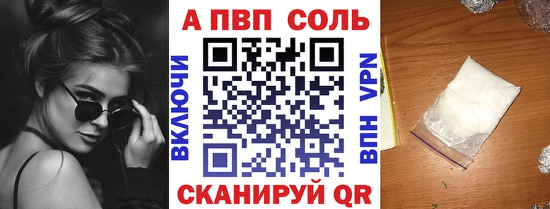 А ПВП СК КРИС  купить наркотики сайты  Иваново 