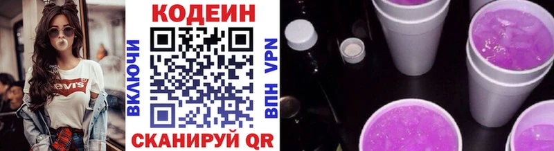 Кодеиновый сироп Lean напиток Lean (лин) где найти наркотики Иваново
