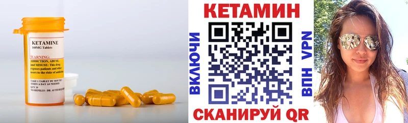 Кетамин VHQ Иваново