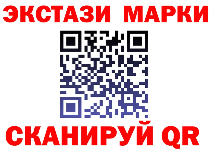 ЭКСТАЗИ 280мг tor площадка blacksprut Иваново
