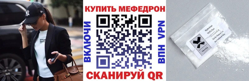 Меф VHQ  Иваново 