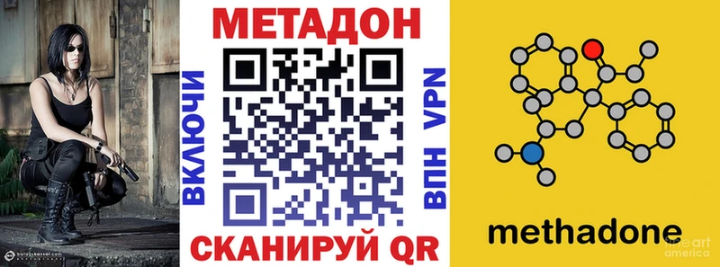 Метадон methadone  Иваново 